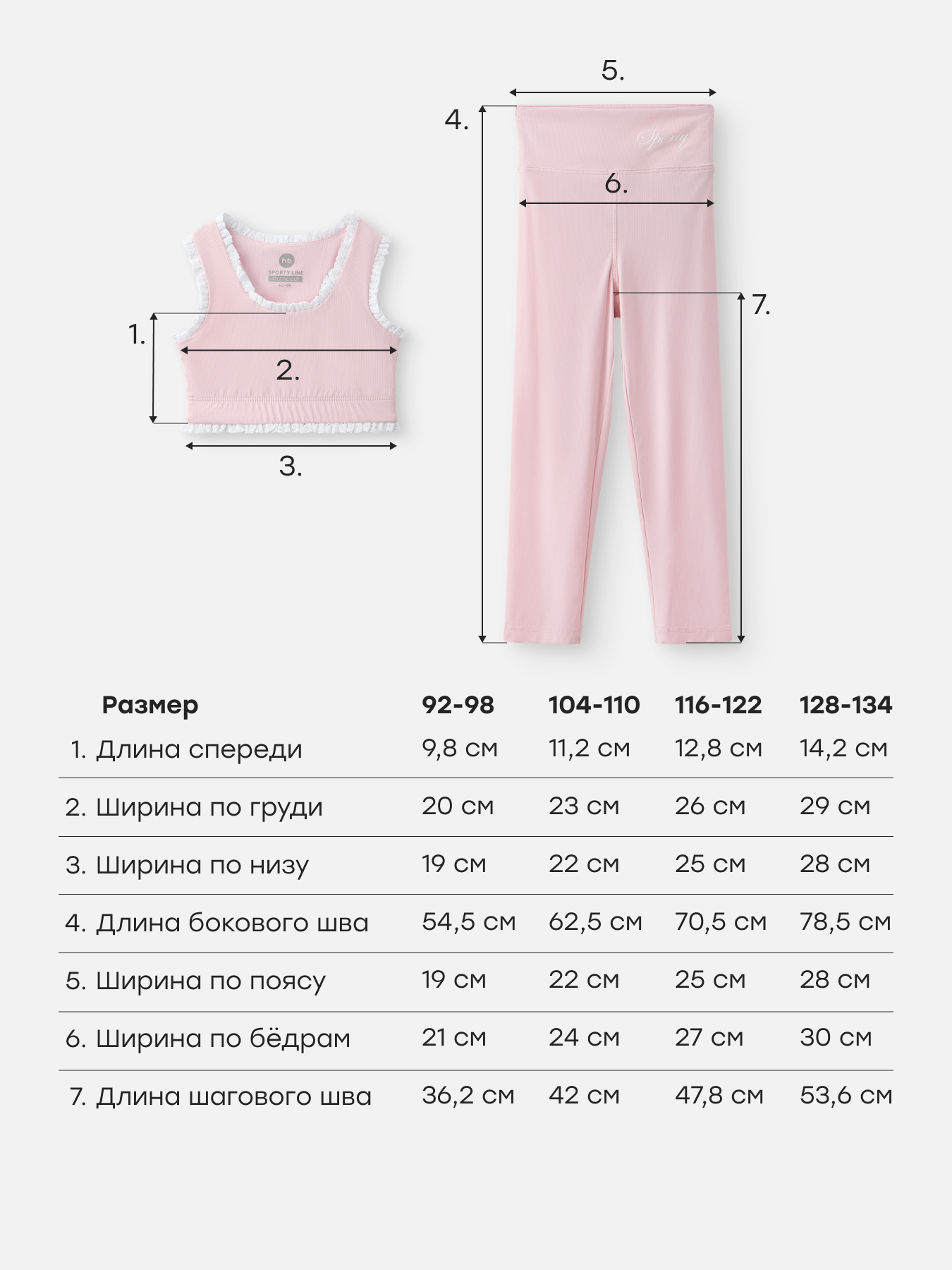 Топ и леггинсы Happy Baby 88585-1_pink - фото 6