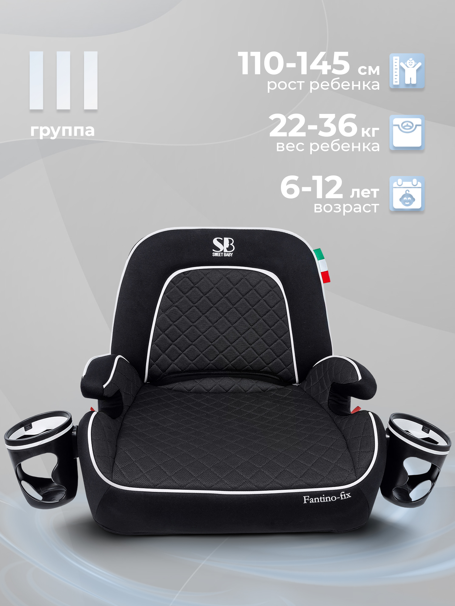 Автокресло Sweet Baby Fantino B-Fix Isofix 3 (22-36 кг) черный - фото 3
