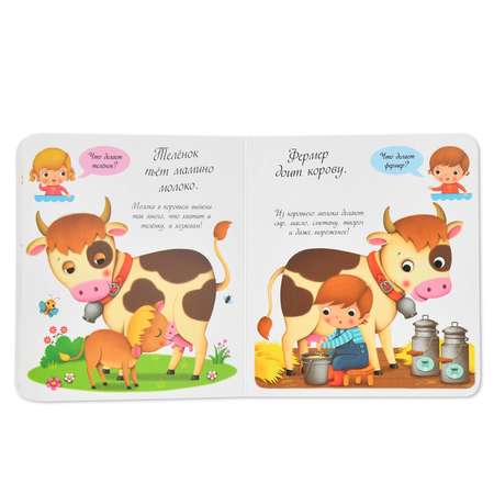 Книга Эксмо Коровы и телята Кто это такие?
