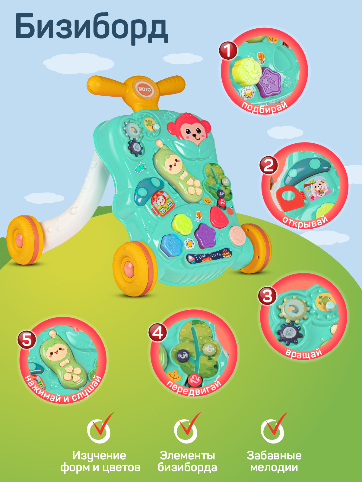 Ходунки Smart Baby Музыкальный бизиборд 3 в 1 бирюзовый - фото 3
