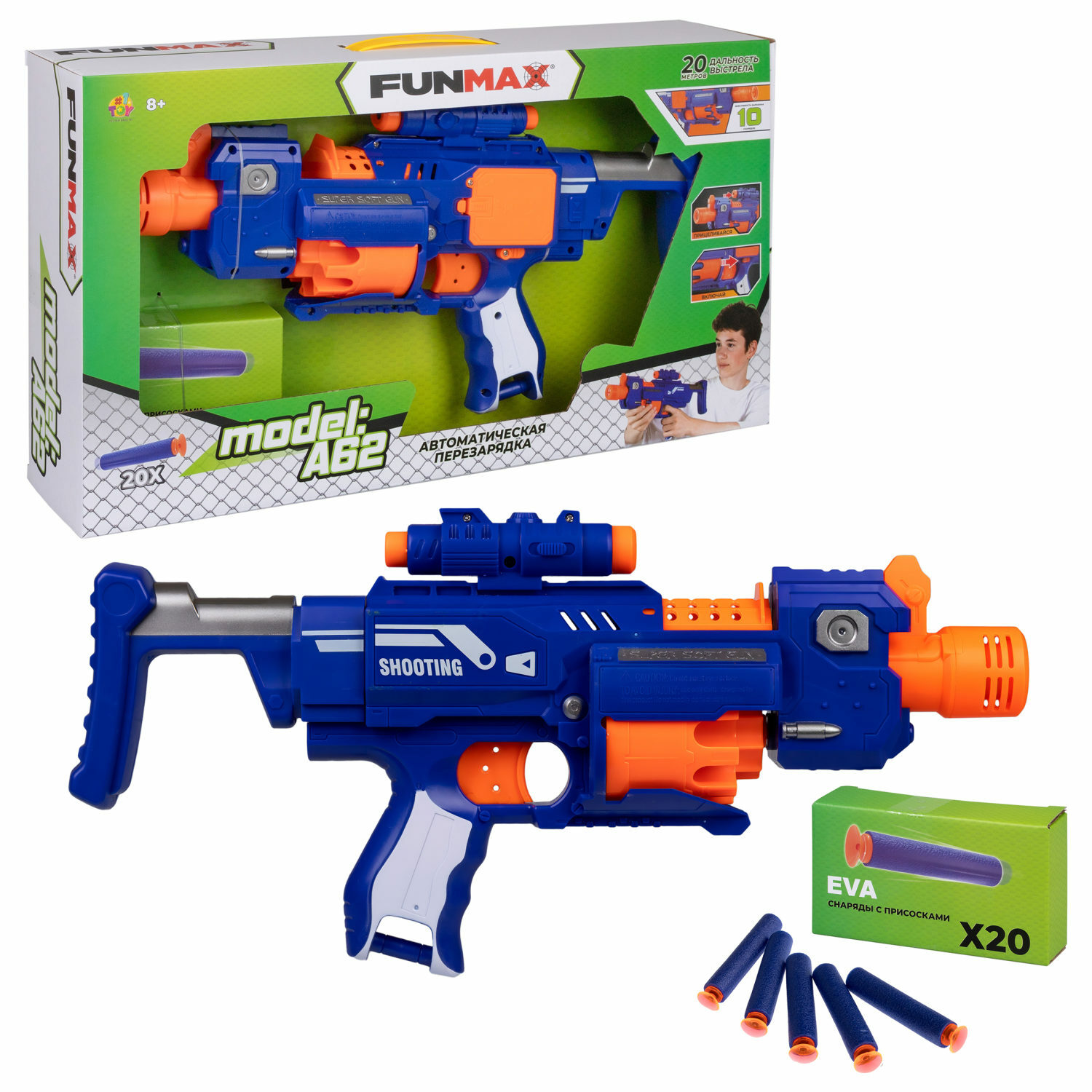 Бластер FunMax - фото 5