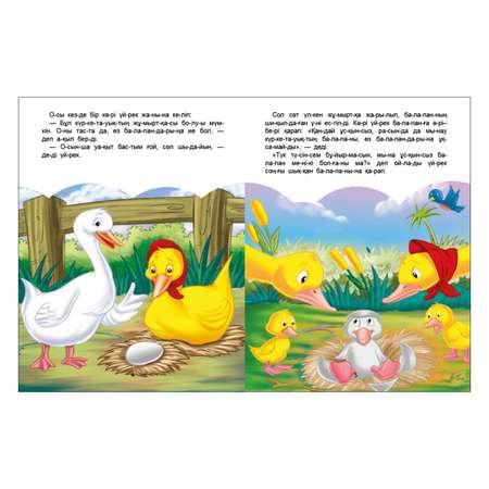 Книга Аруна Гадкий Утенок Слоги 262938