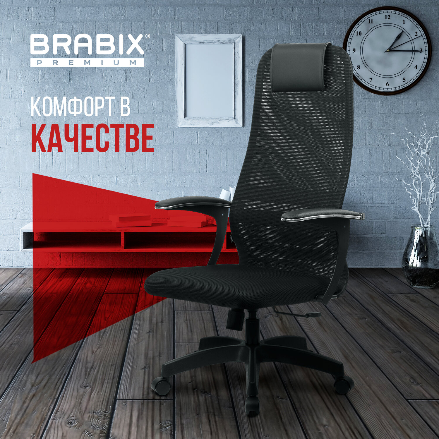 Компьютерное кресло Brabix - фото 8