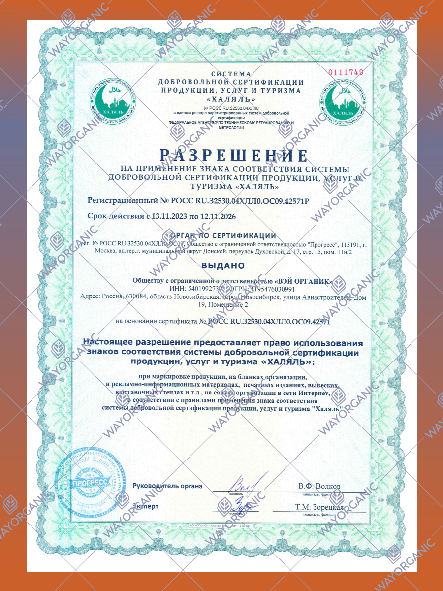 Масло в капсулах WAYORGANIC Тыквенное масло - фото 7