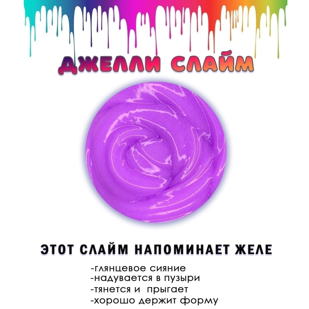 Слайм Master IQ2 - фото 7