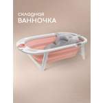 Ванночка Miyoumi розовый