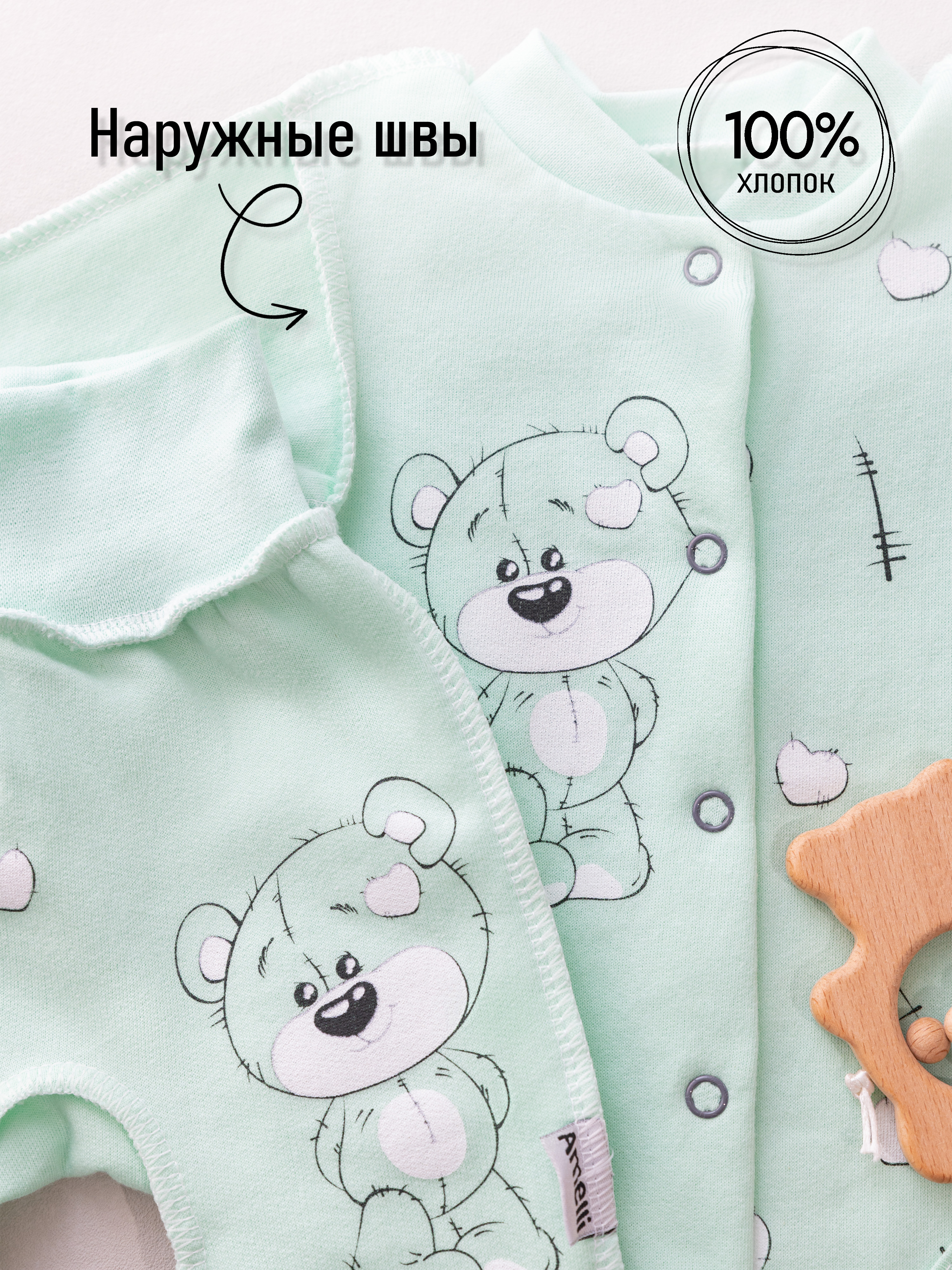 Боди и ползунки Amelli 290.140.0.293.055;230.005.0.293.055зел - фото 2