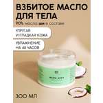 Масло Meela Meelo 300 мл