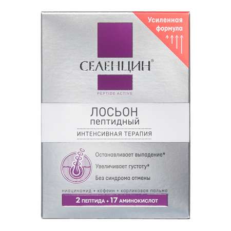 Лосьон Селенцин
