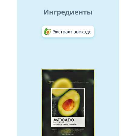 Маска Tenzero