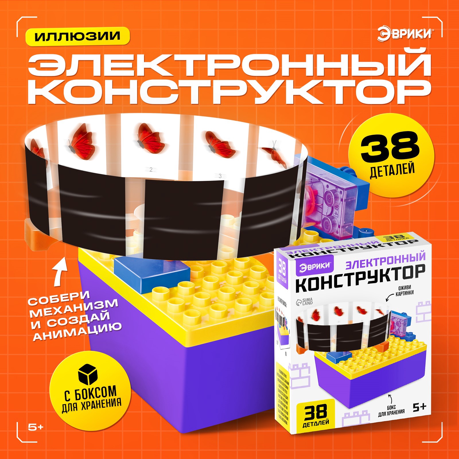 Конструктор Эврики Иллюзии электронный - фото 1