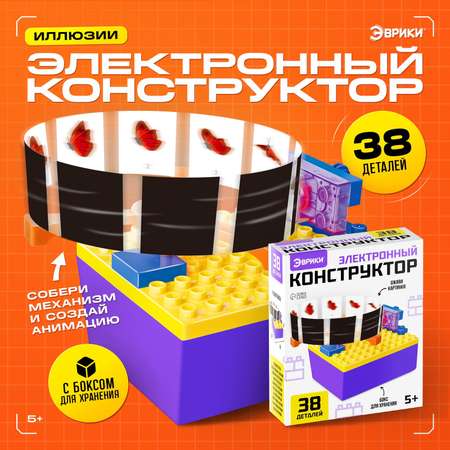 Конструктор Эврики Иллюзии электронный