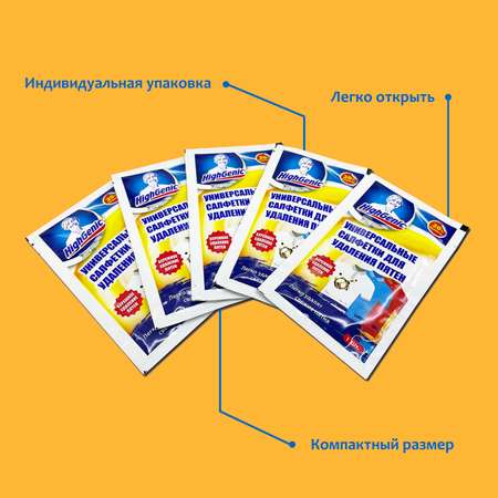 Влажные салфетки HighGenic 10 шт.