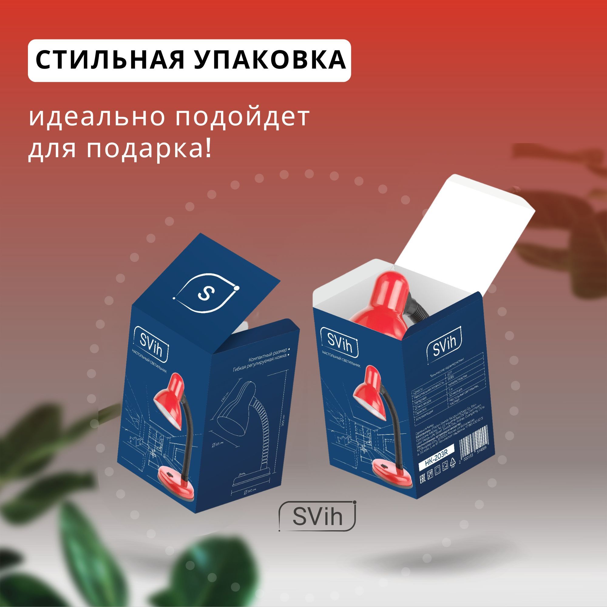 Лампа настольная на основании SVih с цоколем E27 60Вт - фото 6
