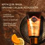 Крем Zeitun Ритуал энергии 50 мл