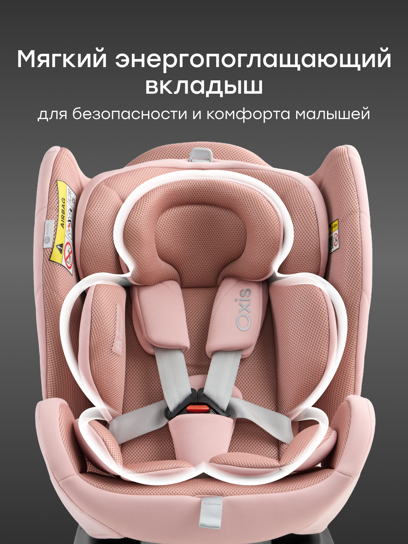 Автокресло Happy Baby Oxis 0+/1/2/3 (0-36 кг) розовый - фото 8