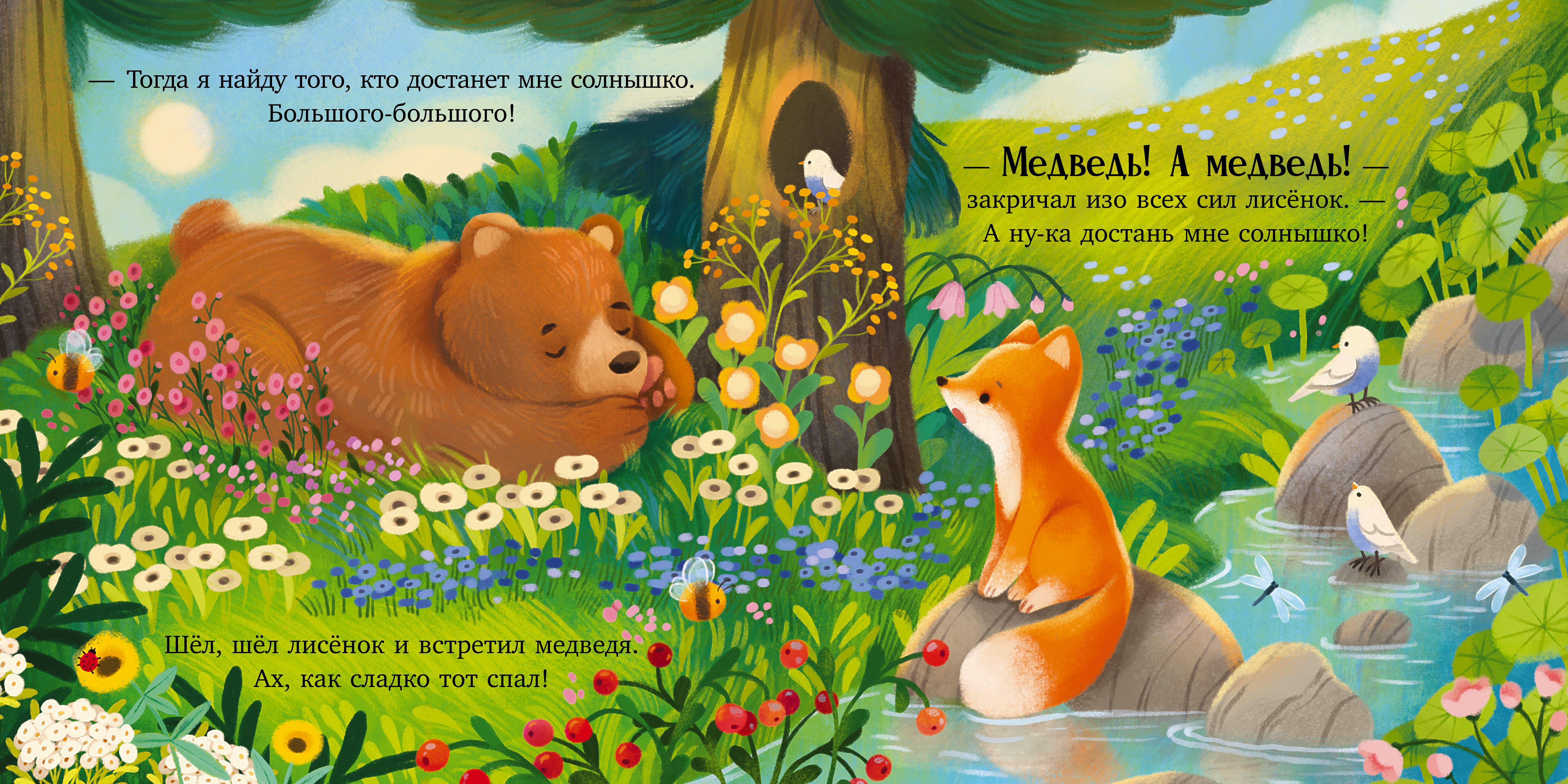 Книга Clever Мама всегда рядом - фото 4