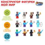 Конструктор Город мастеров Мой мир