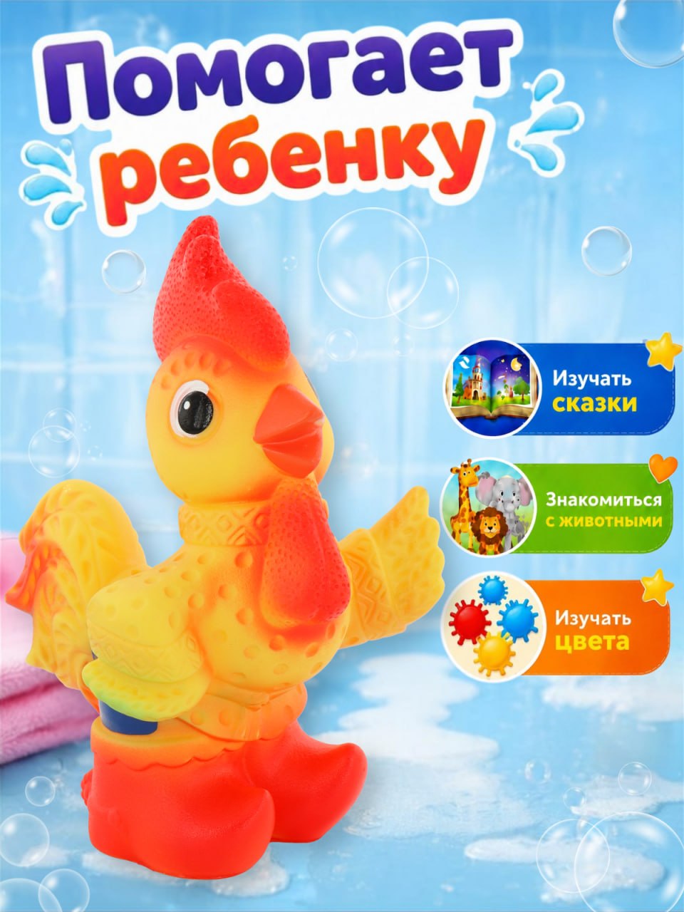 Игрушка Огонек петушок 14 см - фото 3