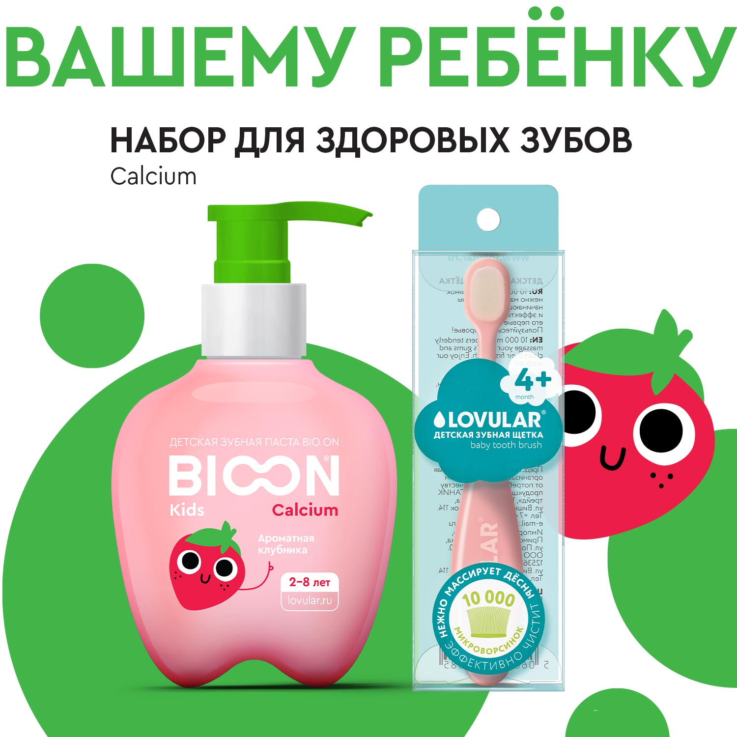 Зубная паста BIO ON - фото 2