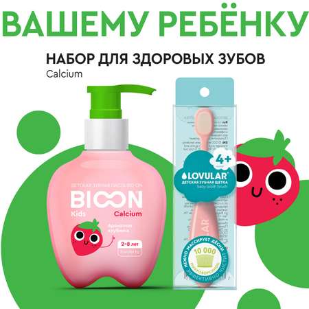 Зубная паста BIO ON