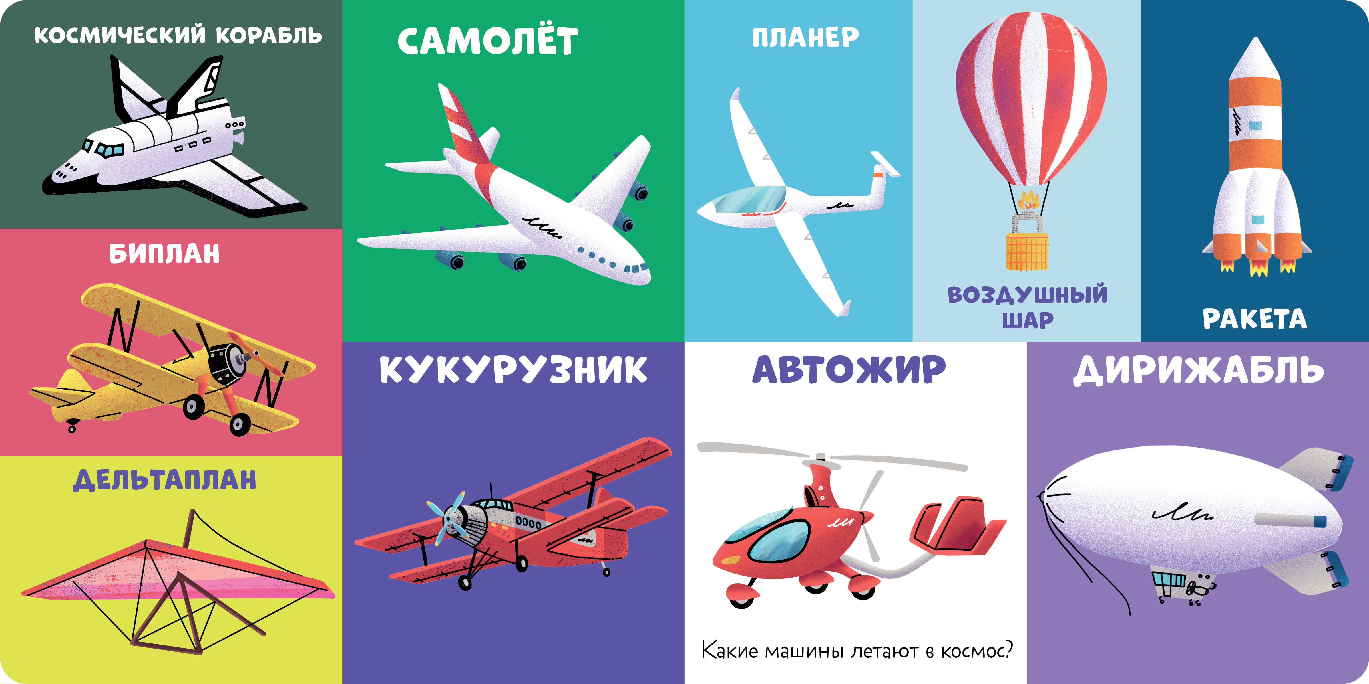 Книжки-картонки Clever 100 машинок и машин - фото 6