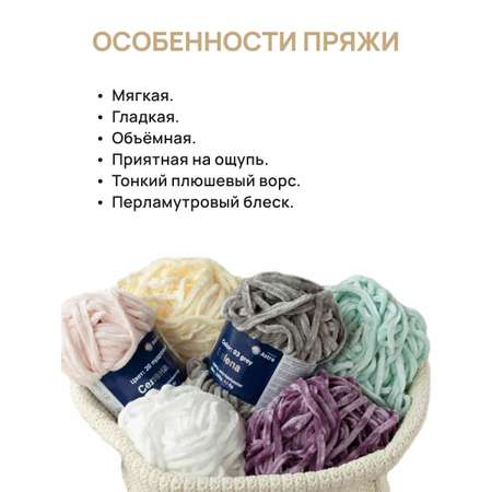 Пряжа для вязания Astra Premium селена мягкая микрополиэстер 100 гр 68 м 04 горчичный 3 мотка