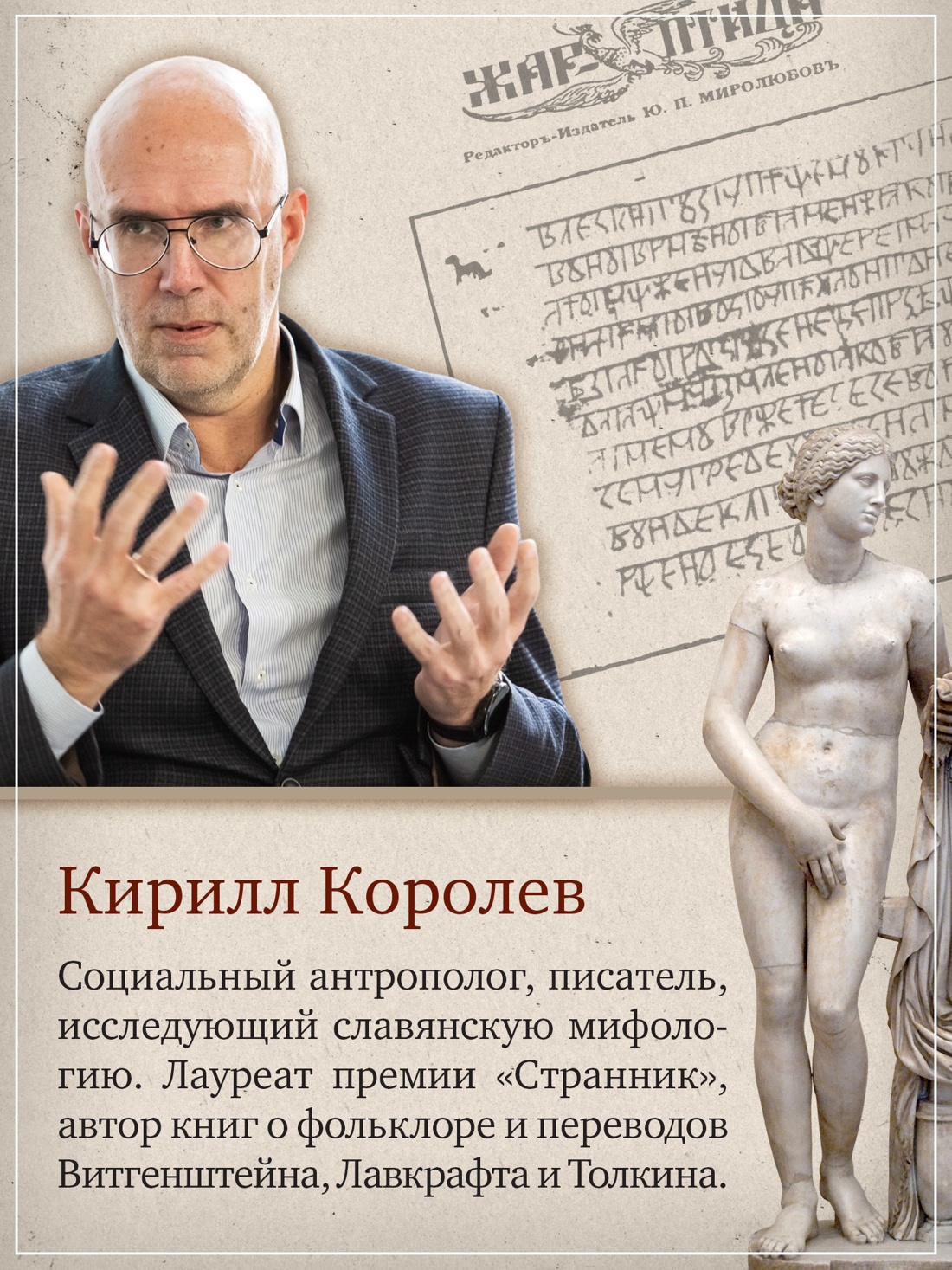 Книга АЗБУКА Бестселлеры NF. Королев К. Современное язычество: Люди, история, мифология - фото 7