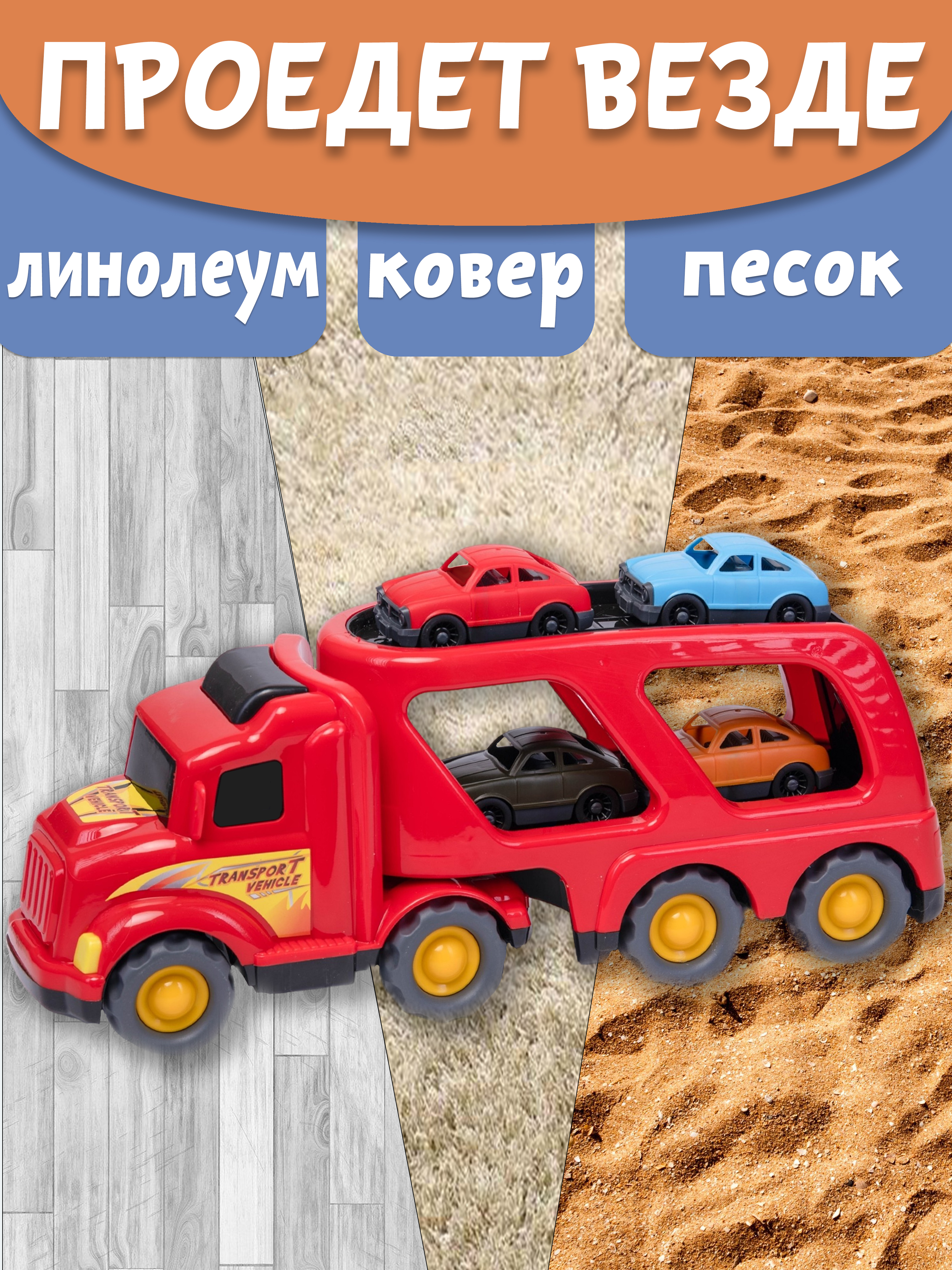 Автовоз Нижегородская игрушка 257 ктг257_кр - фото 11