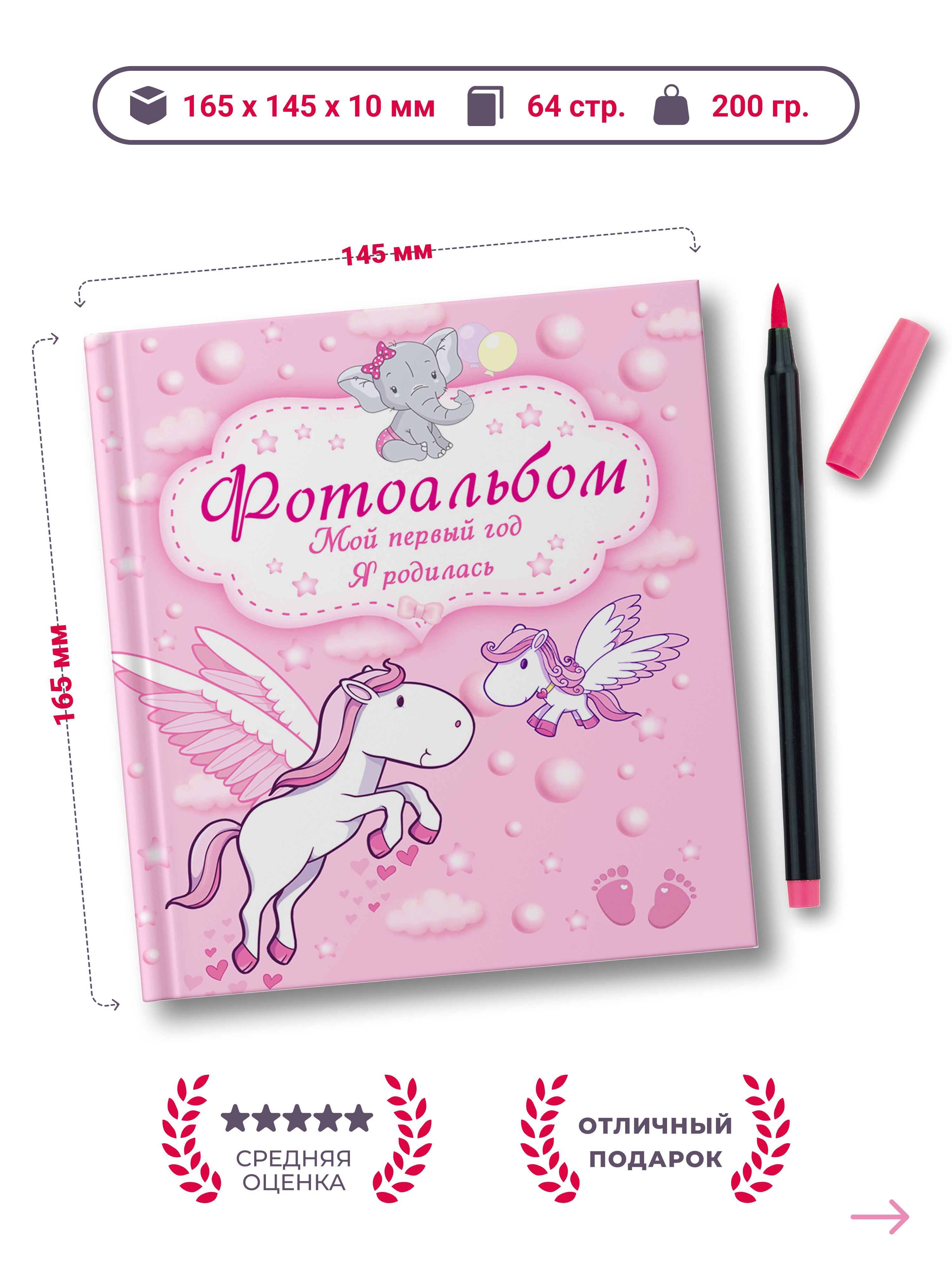 Фотоальбом Харвест Мой первый год. Я родилась (маленький фотоальбом) - фото 2