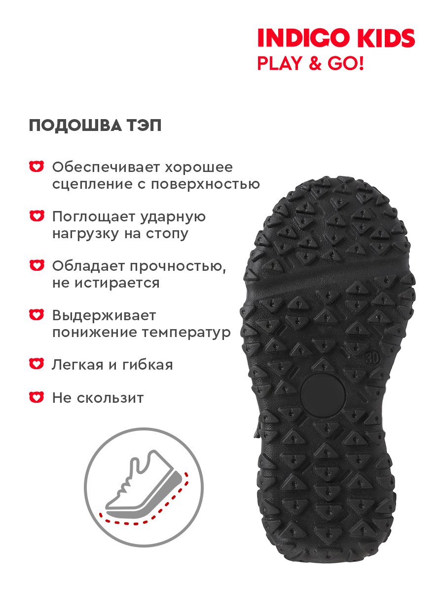 Ботинки Indigo kids 59-0170C2 - фото 4