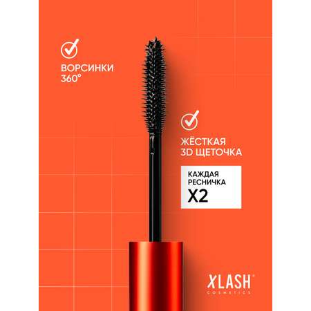 Тушь XLASH Cosmetics для ресниц