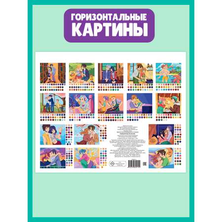 Картина по номерам Проф-Пресс Романтика в аниме