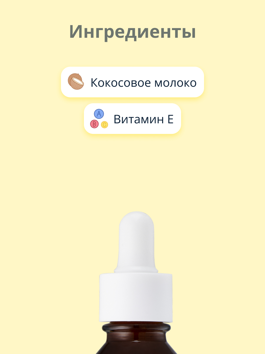 Сыворотка Its Skin 30 мл - фото 2