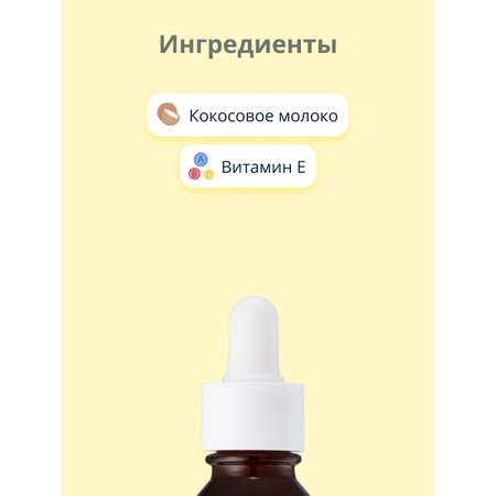 Сыворотка Its Skin 30 мл