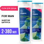 Набор средств Synergetic Body Therapy 380 мл 2 шт.