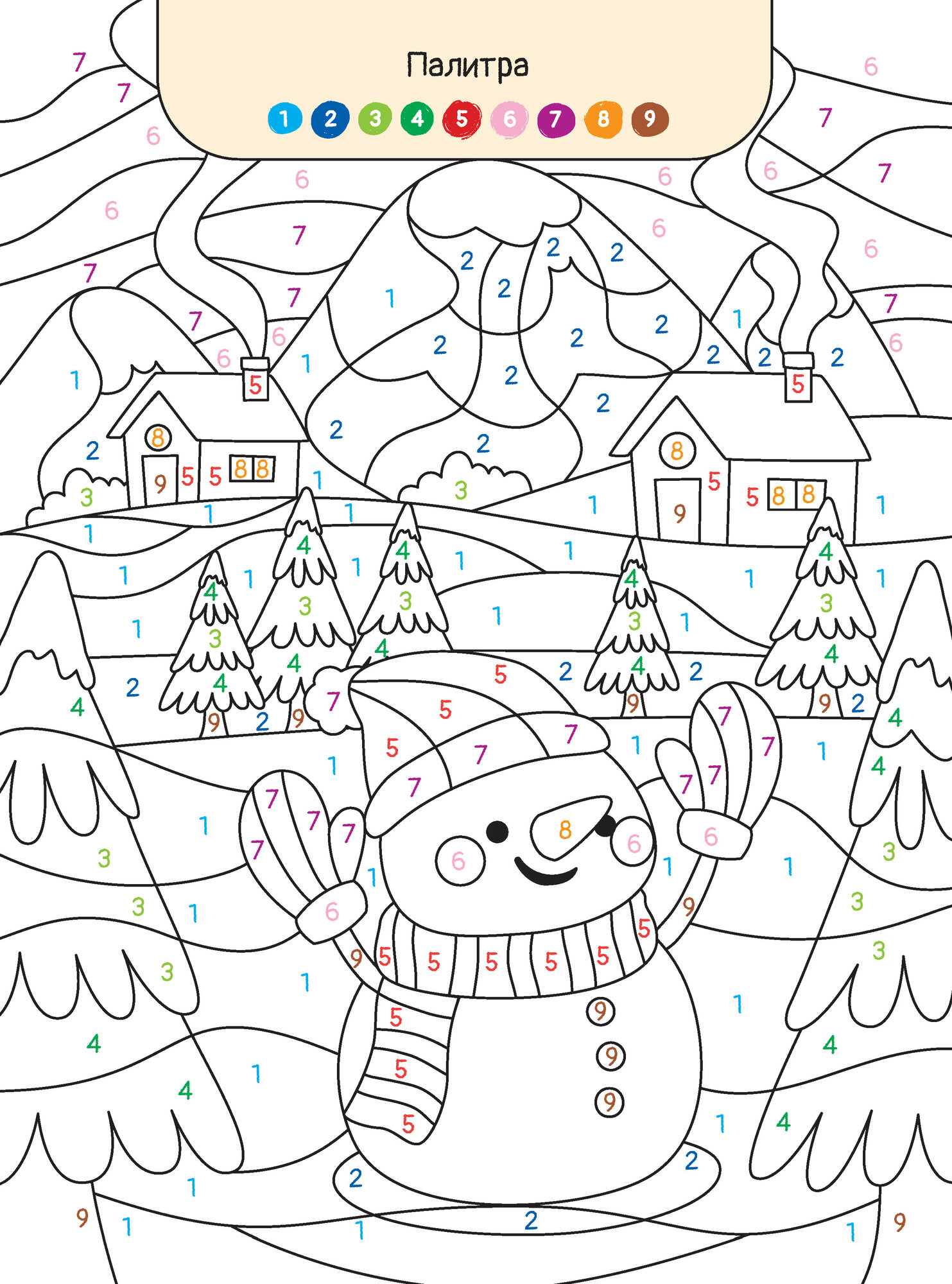 Раскраска по номерам Харвест для детей Мир вокруг - фото 9