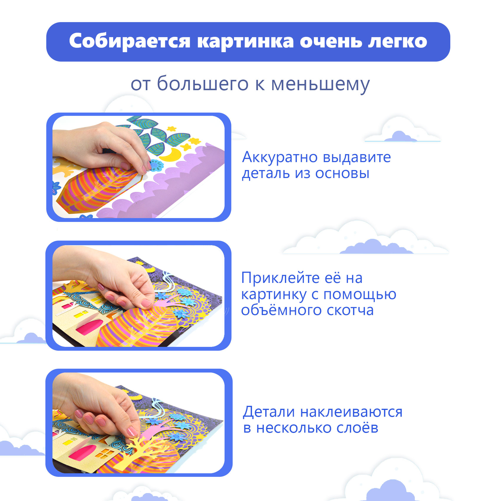 Аппликация Дрофа-Медиа Сказочный домик - фото 4
