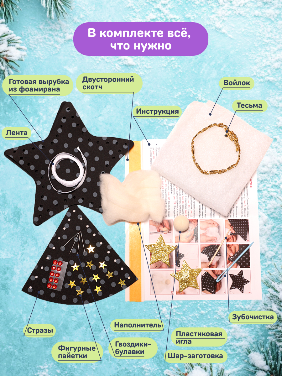 Набор для творчества Волшебная мастерская - фото 4