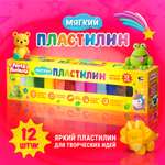 Пластилин Attivio 12 цв.