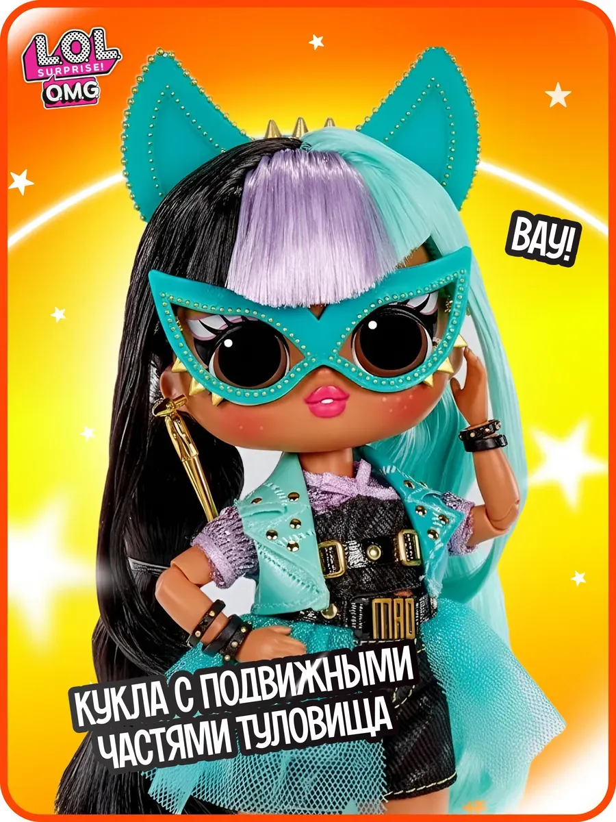 Кукла модельная L.O.L. Surprise! Masquerade Party Kat высота 16,5 см lol_masquerade_kat - фото 2