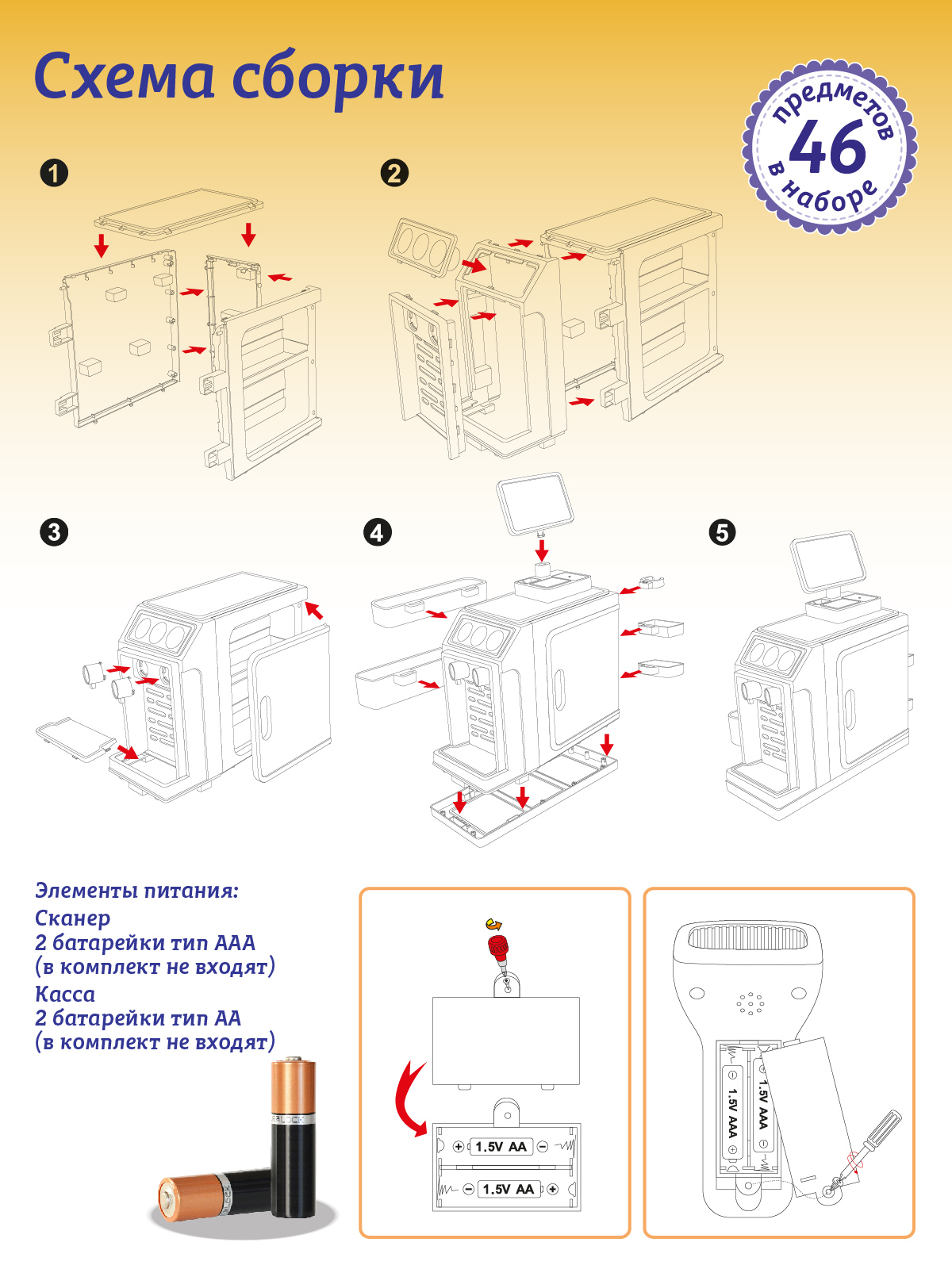 Игровой набор AMORE BELLO прилавок, касса, продукты - фото 4