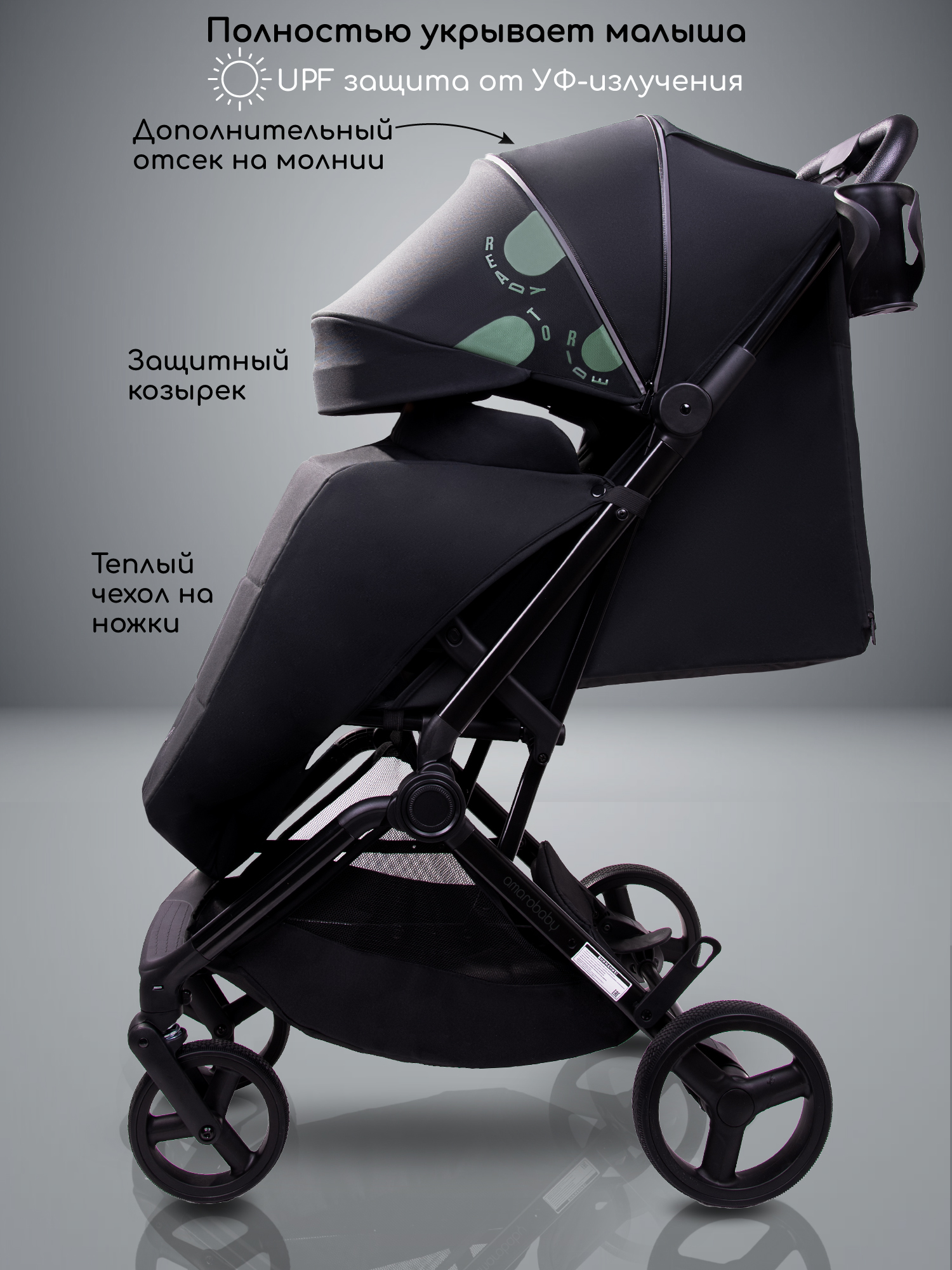 Коляска прогулочная Amarobaby Ride черный - фото 9
