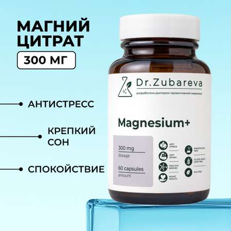 Цитрат магния Dr. Zubareva 300 мг 60 капсул