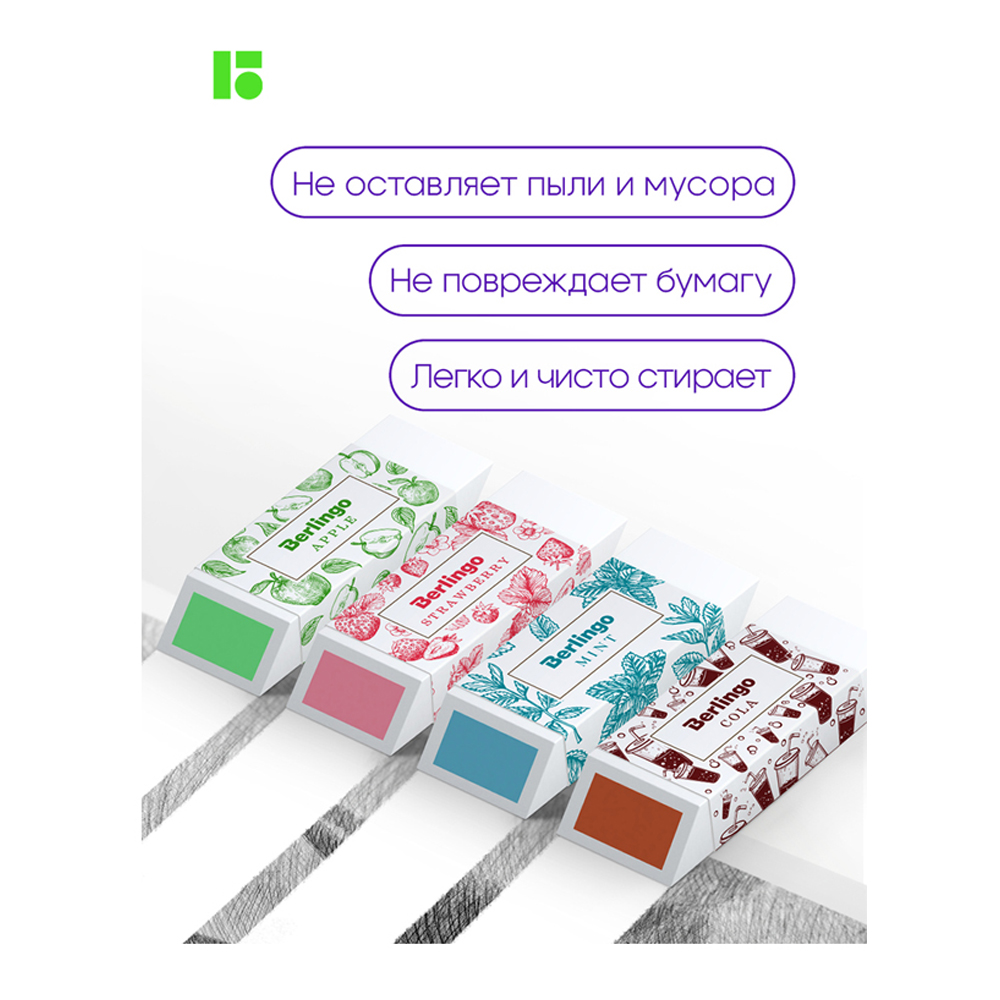 Ластик BERLINGO Aroma 4 шт. - фото 6