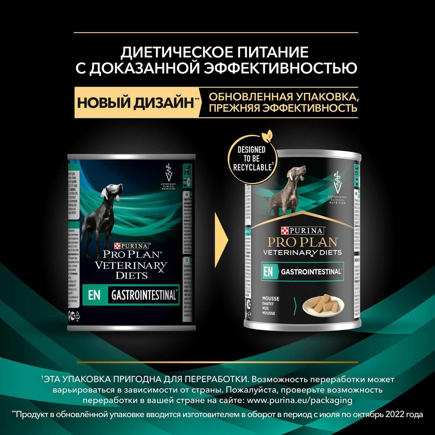 Корм для собак Purina Pro Plan Veterinary diets EN при патологии ЖКТ консервированный 400г - фото 4