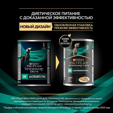 Корм для собак Purina Pro Plan Veterinary diets EN при патологии ЖКТ консервированный 400г