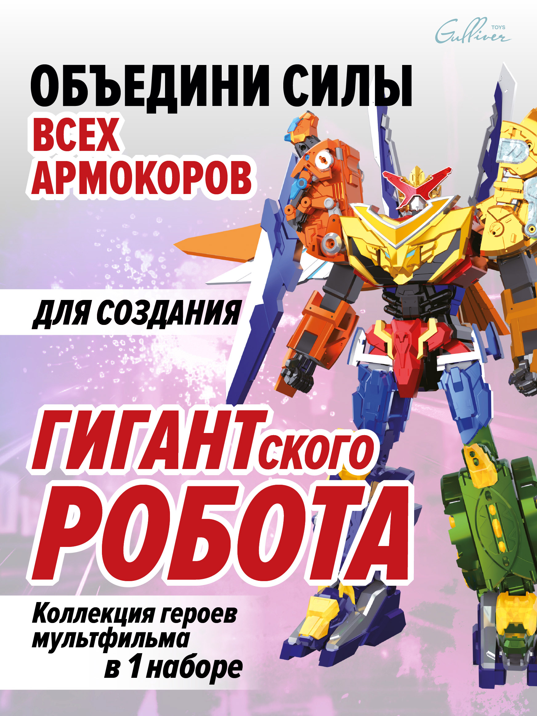 Фигурка Armor Rangers Армо Экстрим Инфинити - фото 6