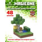 Конструктор MagicOne магнитный