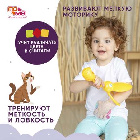 Игрушка Пома рыбалка